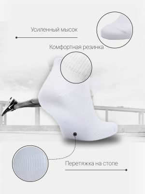 Носки хлопковые мужские 10 пар белые арт. 8239, разм 41-47